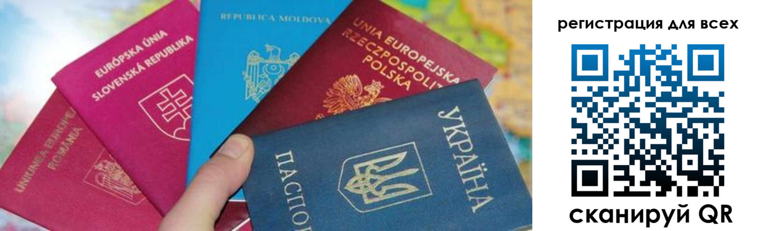 прописка в Элисте